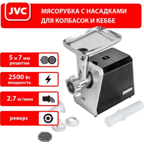 Мясорубка JVC JK-MG128