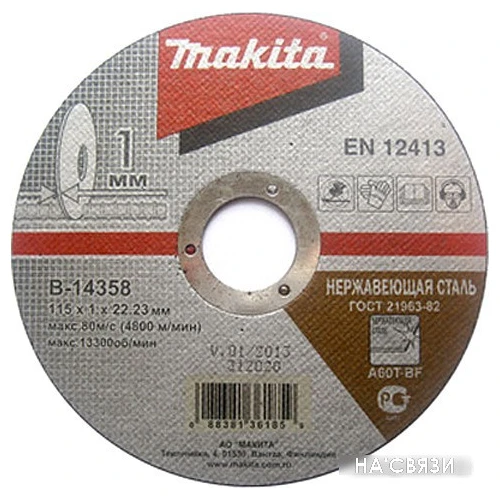 Отрезной диск Makita B-14358