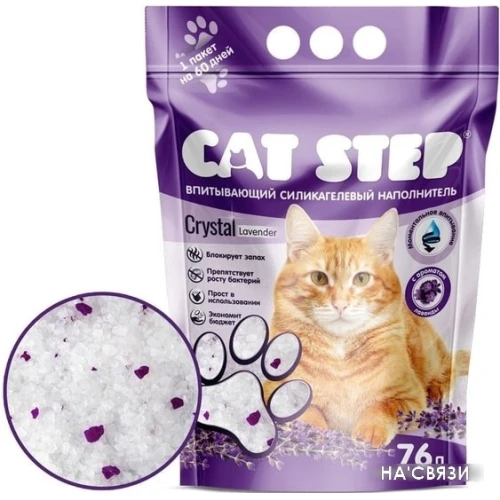 Наполнитель Cat Step Crystal Lavender 7.6 л