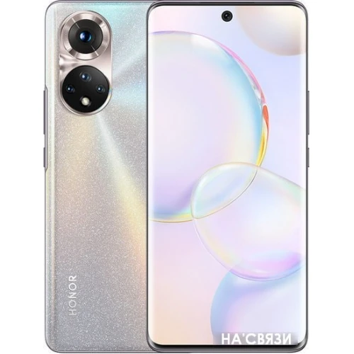 Смартфон HONOR 50 8GB/256GB (морозный кристалл) в интернет-магазине НА'СВЯЗИ