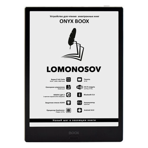 Электронная книга Onyx BOOX Lomonosov