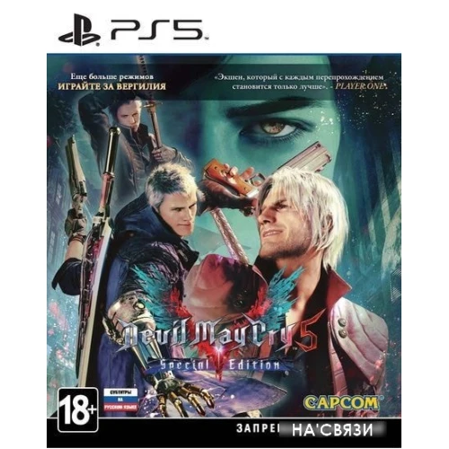 Игра Devil May Cry 5. Special Edition для PlayStation 5