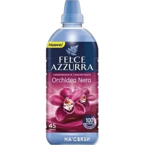 Кондиционер для белья Felce Azzurra Black Orchid концентрат (900 мл)