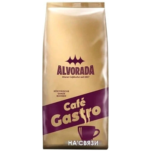Кофе Alvorada Cafe Gastro зерновой 1 кг