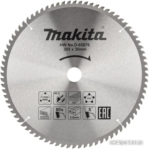 Пильный диск Makita D-65676