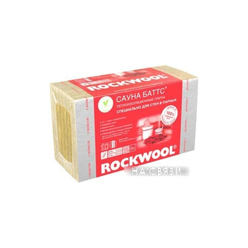 Теплоизоляция Rockwool Сауна Баттс 50 мм