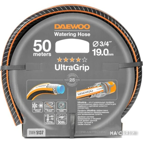 Шланг Daewoo Power UltraGrip DWH 5137 (3/4'', 50 м)