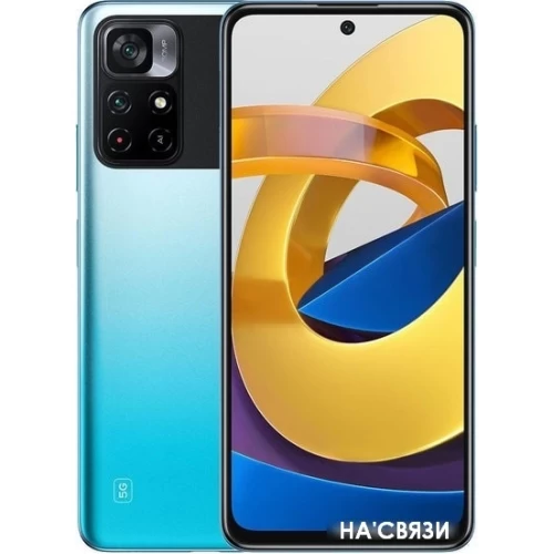 Смартфон POCO M4 Pro 5G 4GB/64GB международная версия (голубой), Б/У