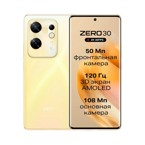 Смартфон Infinix Zero 30 4G X6731B 8GB/256GB (закатное золото) в интернет-магазине НА'СВЯЗИ