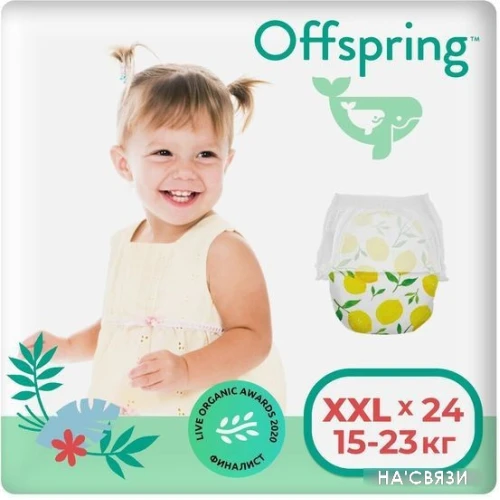 Трусики-подгузники Offspring XXL 15-23кг Лимоны (24 шт)