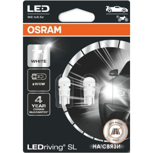 Светодиодная лампа Osram W5W LEDriving Gen3 2шт