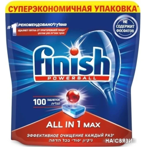 Таблетки для посудомоечной машины Finish All in 1 Max бесфосфатные (100 шт)