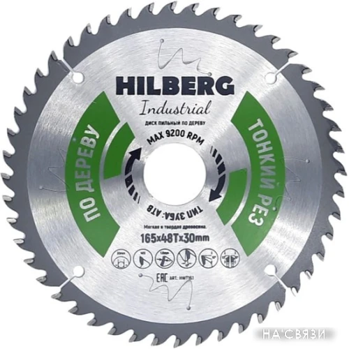 Пильный диск Hilberg HWT163