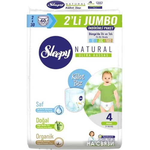 Трусики-подгузники Sleepy Natural 4 Maxi 7-14 кг 2Х Jumbo (60 шт)