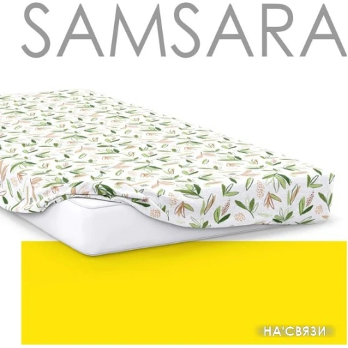 Постельное белье Samsara Листики 180Пр-27 180x200