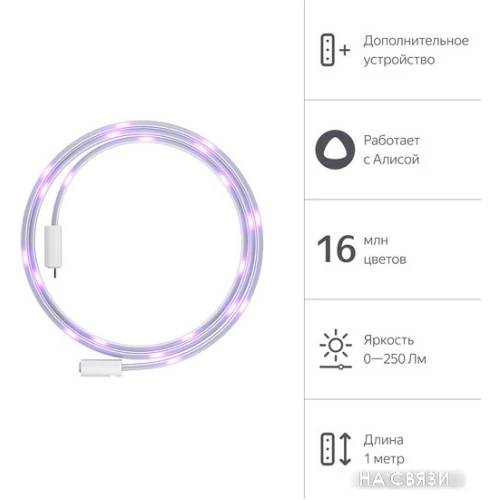 Удлинитель для светодиодной ленты Яндекс YNDX-00547