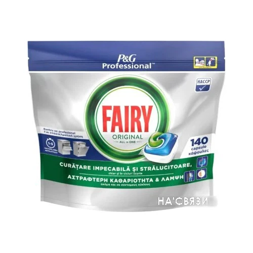 Таблетки для посудомоечной машины Fairy Original All in 1 140 шт