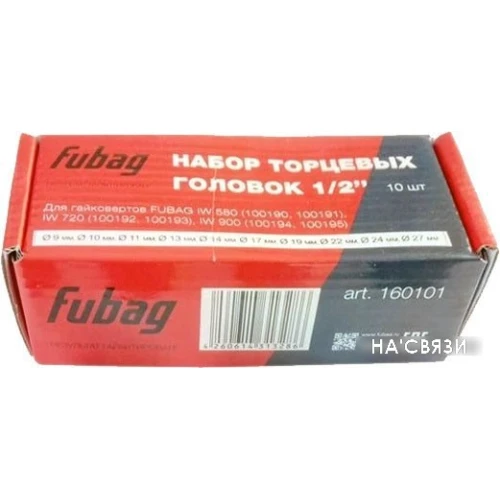 Набор торцевых головок Fubag 160101 (10 предметов)