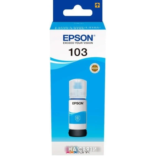 Чернила Epson C13T00S24A