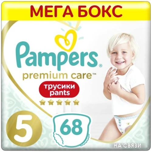 Трусики-подгузники Pampers Premium Care Pants 5 Junior (68 шт)