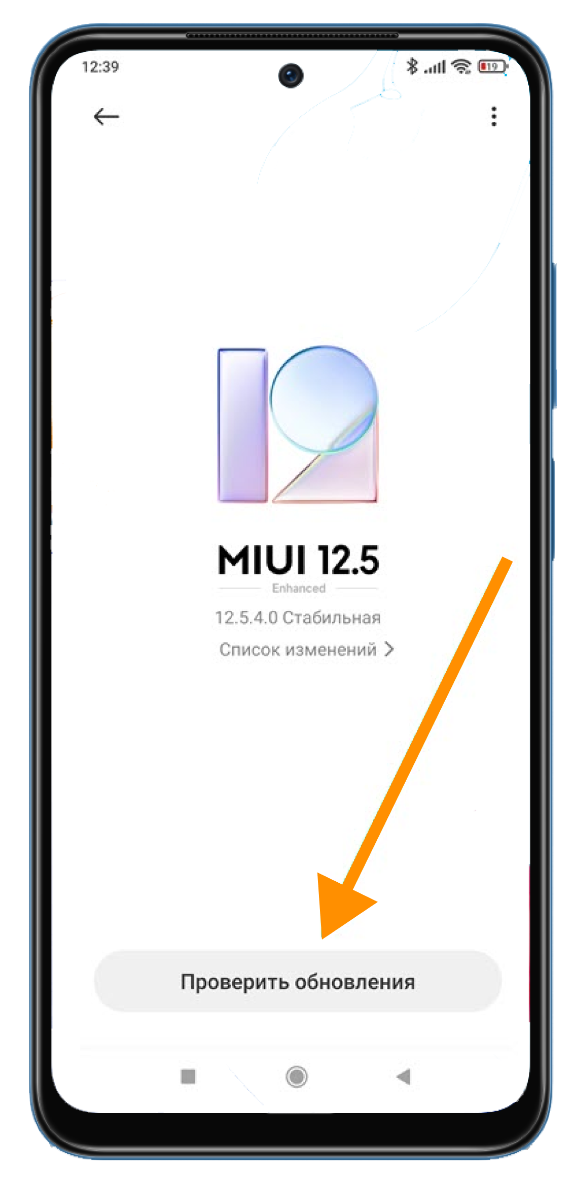 Как обновить телефон Xiaomi до последней версии MIUI.png