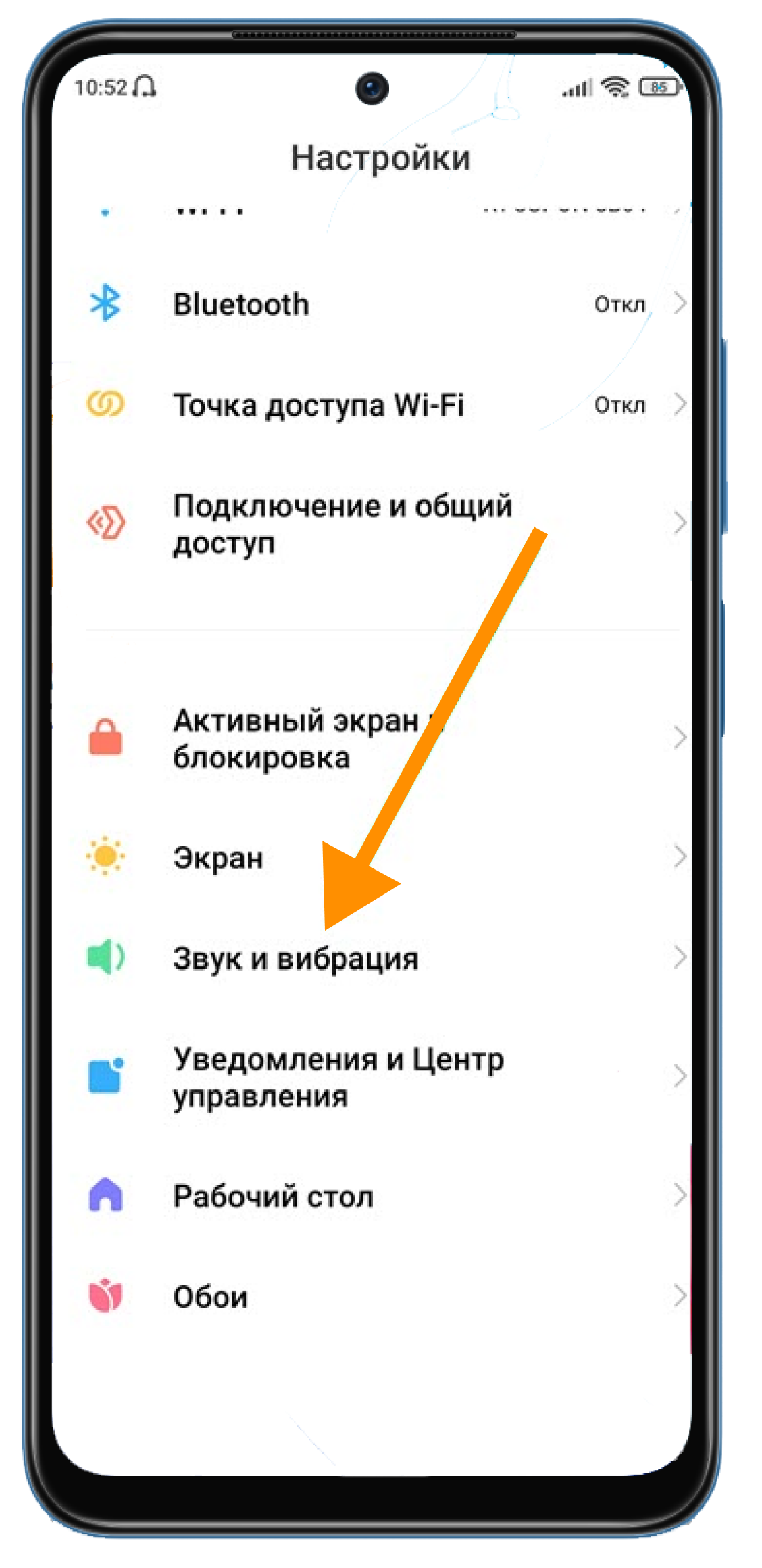 Как увеличить громкость своего смартфона (простой способ) - Hi-Tech paraskevat.ru