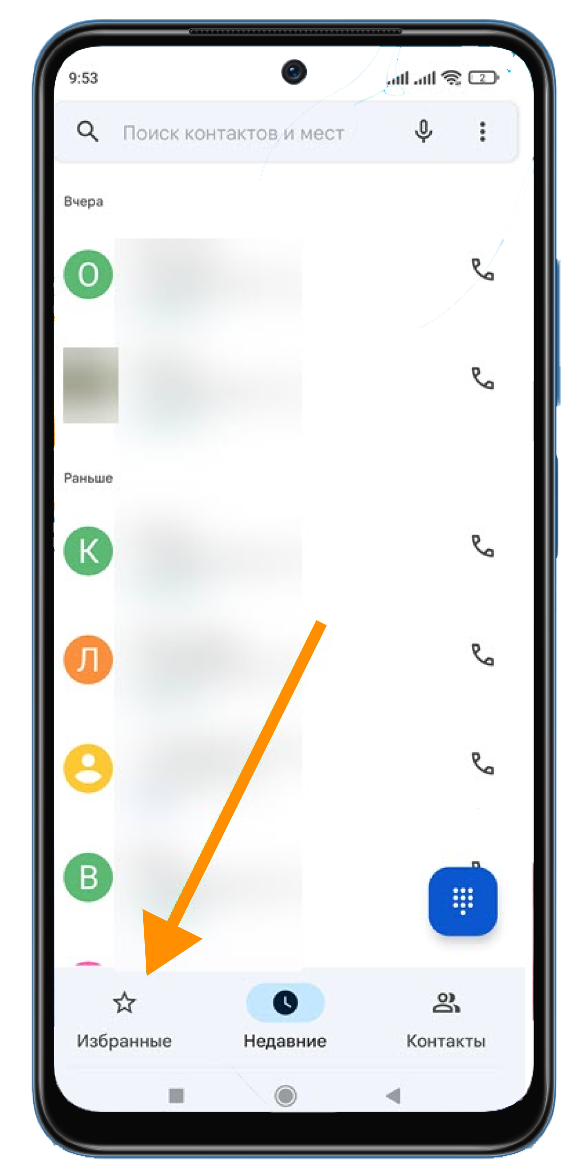 Как на Android в режиме «Не беспокоить» разрешить звонки/SMS избранным контактам