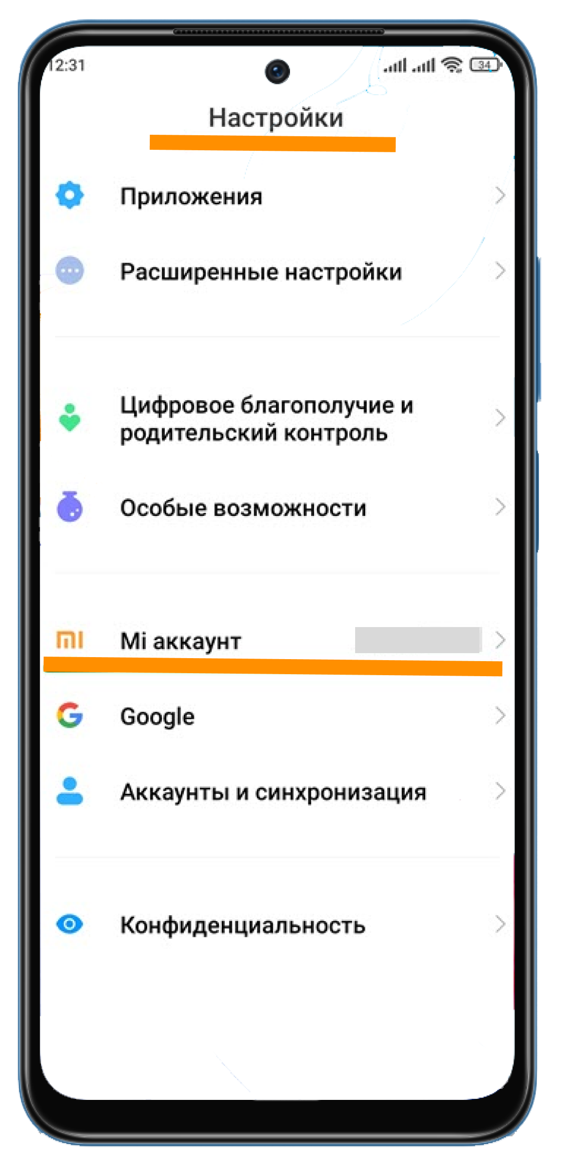 1. Сейчас Вам нужно убедится, если ли у Вас Mi аккаунт, если его ещё нет, перейдите в настройки, там кликните на «Mi аккаунт» и создайте его.