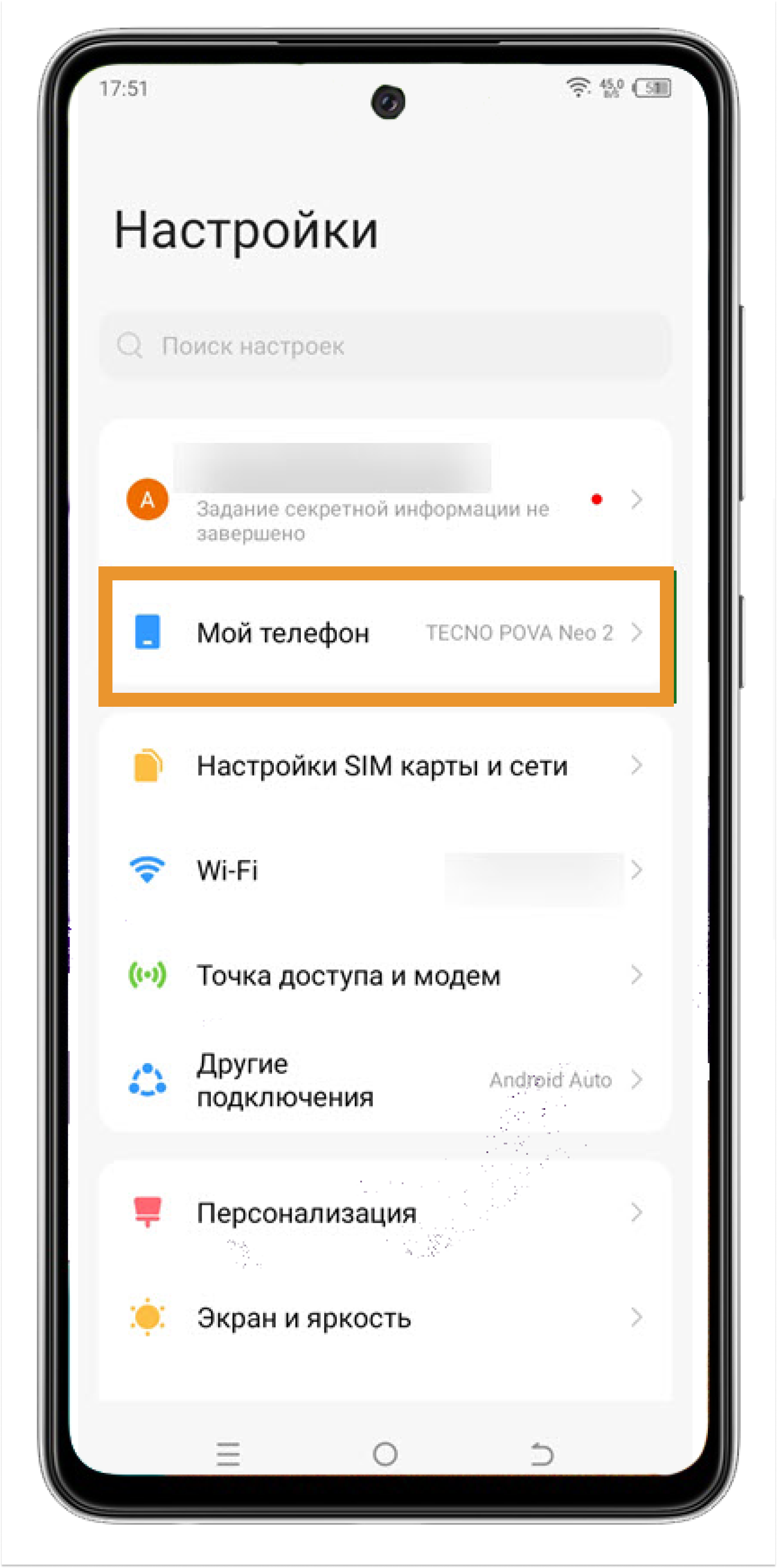 Как узнать, какая версия Android на телефоне Tecno