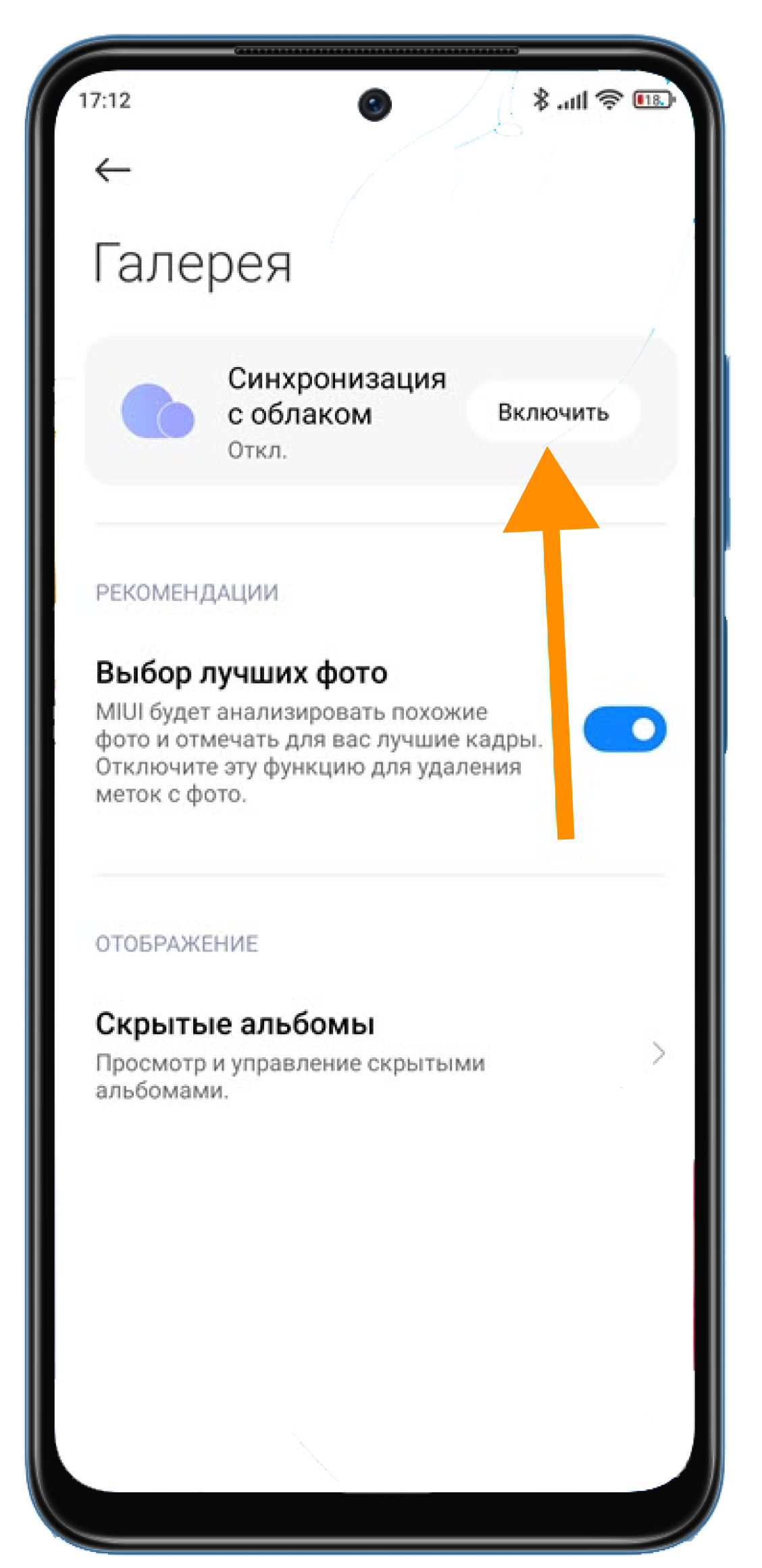 Как изменить название телефона Xiaomi