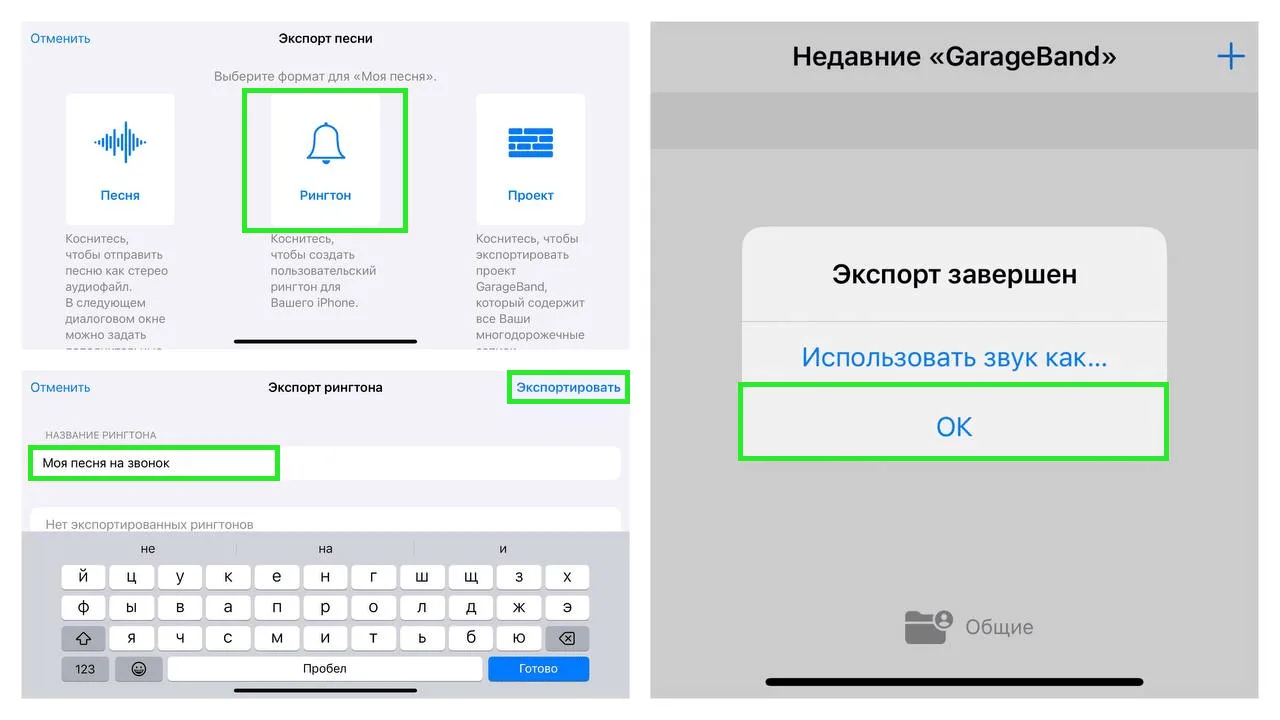 Создание рингтона на звонок в GarageBand Apple iPhone