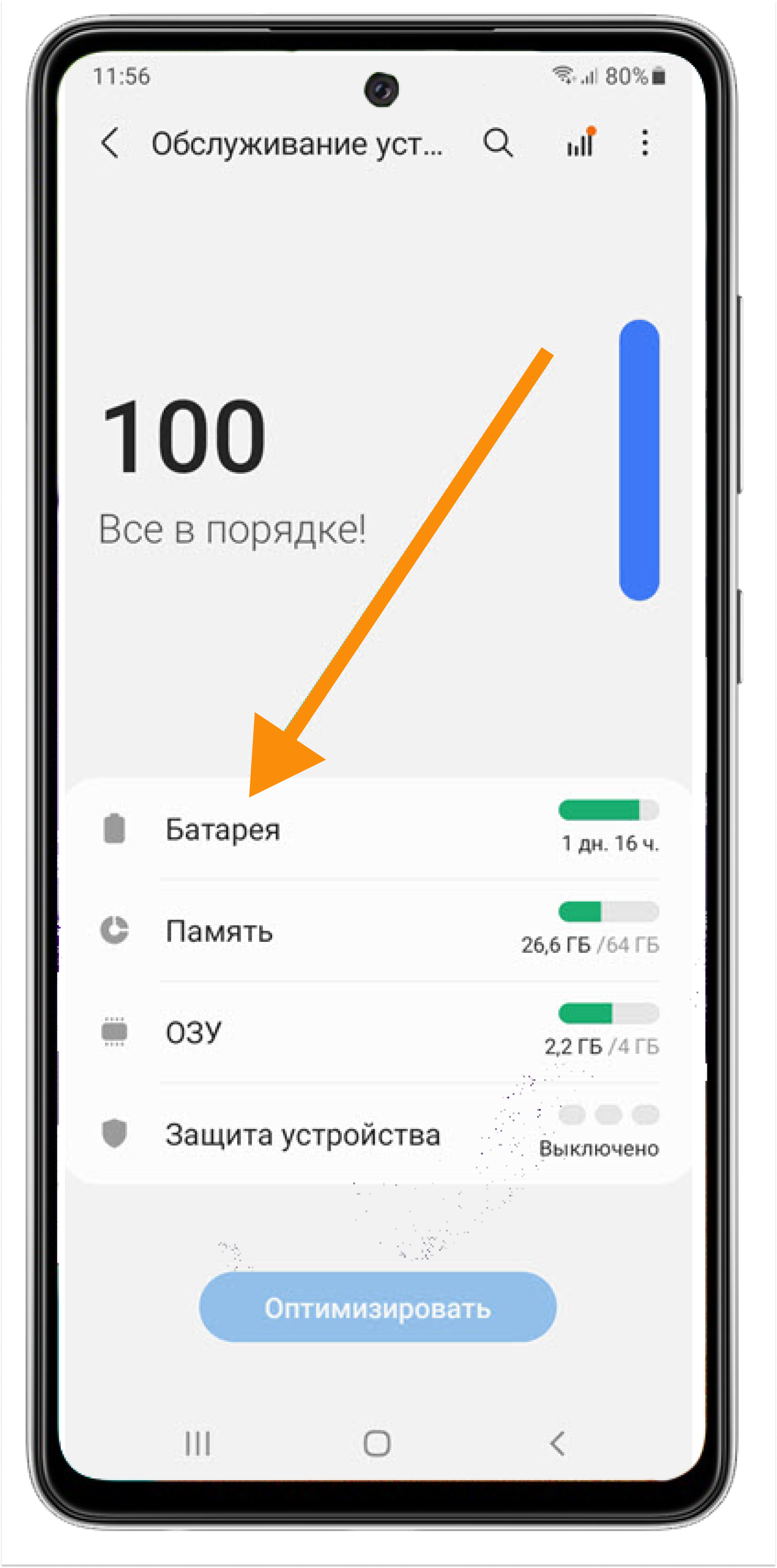 Замена аккумулятора на телефоне Samsung Galaxy Note 10 Lite в Екатеринбурге - Сервисный центр