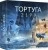 Настольная игра Lavka Games Тортуга 2199