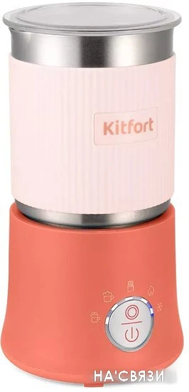 Автоматический вспениватель молока Kitfort KT-7158-1 в интернет-магазине НА'СВЯЗИ