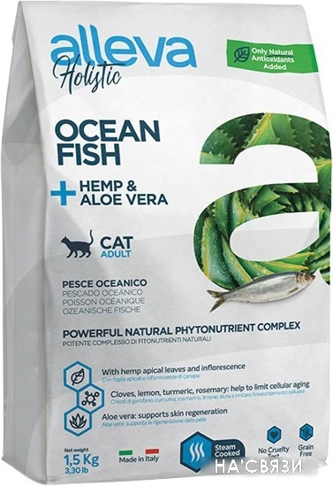 Сухой корм для кошек Alleva Holistic Ocean Fish + Hemp & Aloe vera (с океанической рыбой и алое вера) 1.5 кг
