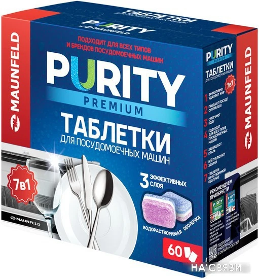 Таблетки для посудомоечной машины MAUNFELD Purity Premium all in 1 MDT60PP (60 шт) в интернет-магазине НА'СВЯЗИ