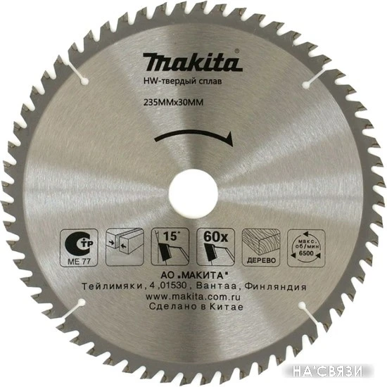 Пильный диск Makita D-51471