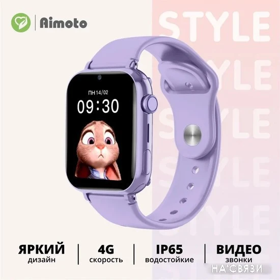 Детские умные часы Aimoto Style (сиреневый) в интернет-магазине НА'СВЯЗИ