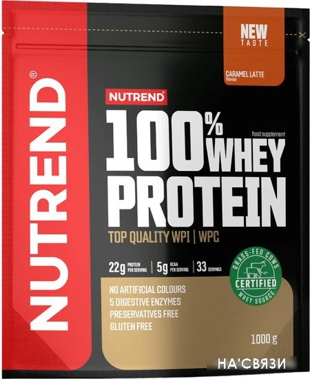 Протеин сывороточный (изолят) Nutrend 100% Whey Protein (1000г, карамельный латте)