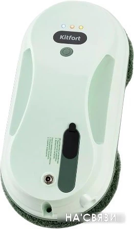 Робот для мытья окон Kitfort KT-5189 в интернет-магазине НА'СВЯЗИ