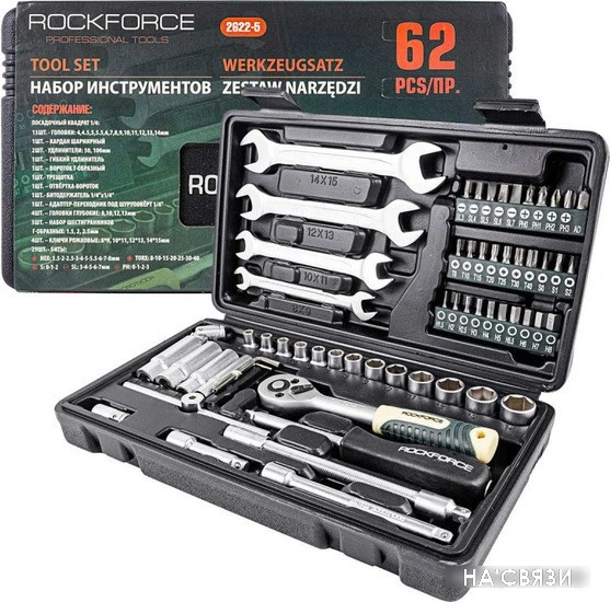 Универсальный набор инструментов RockForce RF-2622-5 (62 предмета)