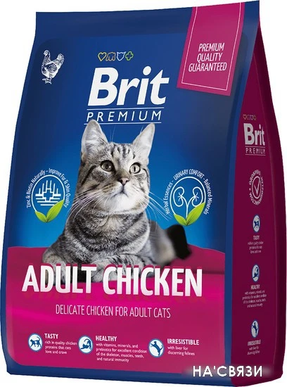 Сухой корм для кошек Brit Premium Cat Adult Chicken 2 кг